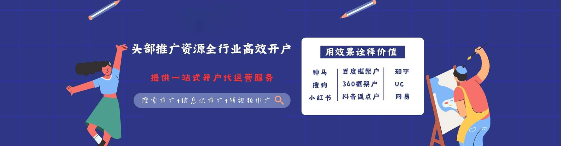 沂源信息流营销